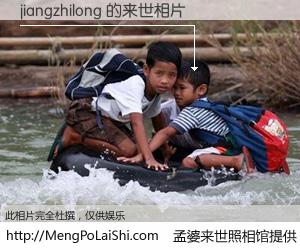 #孟婆来世照相馆# 【jiangzhilong 来世的未来相片】一碗梦婆汤，忘却了今生爱与痛，了无牵挂进入轮回。再相遇，已是天涯陌路人。可否借我一双慧眼，看清今生与来世？孟婆来世照相馆，触摸你的未来。jiangzhilong 来世的未来相片，有图有真相：