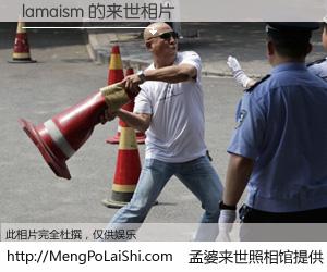 #孟婆来世照相馆# 【lamaism 来世的未来相片】一碗梦婆汤，忘却了今生爱与痛，了无牵挂进入轮回。再相遇，已是天涯陌路人。可否借我一双慧眼，看清今生与来世？孟婆来世照相馆，触摸你的未来。lamaism 来世的未来相片，有图有真相：