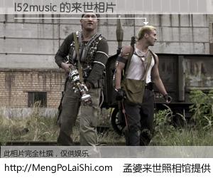 #孟婆来世照相馆# 【l52music 来世的未来相片】一碗梦婆汤，忘却了今生爱与痛，了无牵挂进入轮回。再相遇，已是天涯陌路人。可否借我一双慧眼，看清今生与来世？孟婆来世照相馆，触摸你的未来。l52music 来世的未来相片，有图有真相：