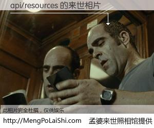 #孟婆来世照相馆# 【api/resources 来世的未来相片】一碗梦婆汤，忘却了今生爱与痛，了无牵挂进入轮回。再相遇，已是天涯陌路人。可否借我一双慧眼，看清今生与来世？孟婆来世照相馆，触摸你的未来。api/resources 来世的未来相片，有图有真相：