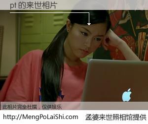 #孟婆来世照相馆# 【pt 来世的未来相片】一碗梦婆汤，忘却了今生爱与痛，了无牵挂进入轮回。再相遇，已是天涯陌路人。可否借我一双慧眼，看清今生与来世？孟婆来世照相馆，触摸你的未来。pt 来世的未来相片，有图有真相：