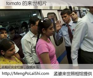 #孟婆来世照相馆# 【tomato 来世的未来相片】一碗梦婆汤，忘却了今生爱与痛，了无牵挂进入轮回。再相遇，已是天涯陌路人。可否借我一双慧眼，看清今生与来世？孟婆来世照相馆，触摸你的未来。tomato 来世的未来相片，有图有真相：