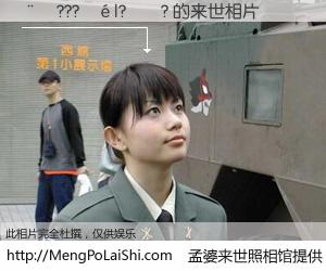 #孟婆来世照相馆# 【��???��|?��? 来世的未来相片】一碗梦婆汤，忘却了今生爱与痛，了无牵挂进入轮回。再相遇，已是天涯陌路人。可否借我一双慧眼，看清今生与来世？孟婆来世照相馆，触摸你的未来。��???��|?��? 来世的未来相片，有图有真相：