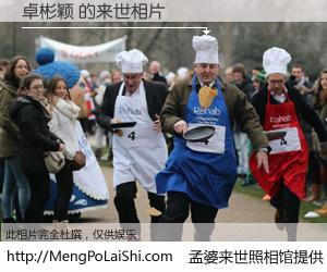 #孟婆来世照相馆# 【卓彬颖 来世的未来相片】一碗梦婆汤，忘却了今生爱与痛，了无牵挂进入轮回。再相遇，已是天涯陌路人。可否借我一双慧眼，看清今生与来世？孟婆来世照相馆，触摸你的未来。卓彬颖 来世的未来相片，有图有真相：