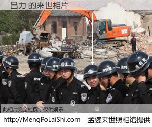 #孟婆来世照相馆# 【吕力 来世的未来相片】一碗梦婆汤，忘却了今生爱与痛，了无牵挂进入轮回。再相遇，已是天涯陌路人。可否借我一双慧眼，看清今生与来世？孟婆来世照相馆，触摸你的未来。吕力 来世的未来相片，有图有真相：