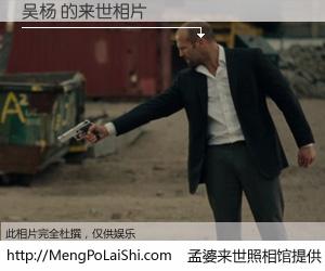 #孟婆来世照相馆# 【吴杨 来世的未来相片】一碗梦婆汤，忘却了今生爱与痛，了无牵挂进入轮回。再相遇，已是天涯陌路人。可否借我一双慧眼，看清今生与来世？孟婆来世照相馆，触摸你的未来。吴杨 来世的未来相片，有图有真相：