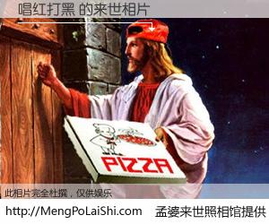 #孟婆来世照相馆# 【唱红打黑 来世的未来相片】一碗梦婆汤，忘却了今生爱与痛，了无牵挂进入轮回。再相遇，已是天涯陌路人。可否借我一双慧眼，看清今生与来世？孟婆来世照相馆，触摸你的未来。唱红打黑 来世的未来相片，有图有真相：