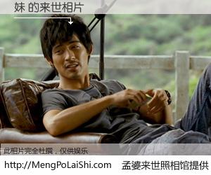 #孟婆来世照相馆# 【妹 来世的未来相片】一碗梦婆汤，忘却了今生爱与痛，了无牵挂进入轮回。再相遇，已是天涯陌路人。可否借我一双慧眼，看清今生与来世？孟婆来世照相馆，触摸你的未来。妹 来世的未来相片，有图有真相：