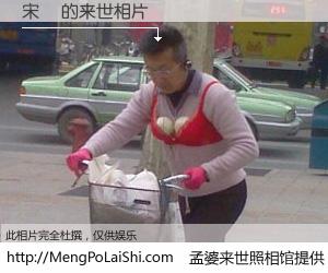 #孟婆来世照相馆# 【宋烜 来世的未来相片】一碗梦婆汤，忘却了今生爱与痛，了无牵挂进入轮回。再相遇，已是天涯陌路人。可否借我一双慧眼，看清今生与来世？孟婆来世照相馆，触摸你的未来。宋烜 来世的未来相片，有图有真相：