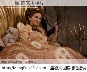 #孟婆来世照相馆# 【張軒妮 来世的未来相片】一碗梦婆汤，忘却了今生爱与痛，了无牵挂进入轮回。再相遇，已是天涯陌路人。可否借我一双慧眼，看清今生与来世？孟婆来世照相馆，触摸你的未来。張軒妮 来世的未来相片，有图有真相：