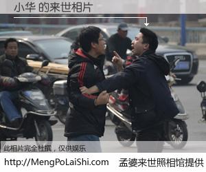 #孟婆来世照相馆# 【小华 来世的未来相片】一碗梦婆汤，忘却了今生爱与痛，了无牵挂进入轮回。再相遇，已是天涯陌路人。可否借我一双慧眼，看清今生与来世？孟婆来世照相馆，触摸你的未来。小华 来世的未来相片，有图有真相：