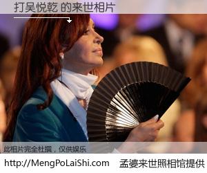 #孟婆来世照相馆# 【打吴悦乾 来世的未来相片】一碗梦婆汤，忘却了今生爱与痛，了无牵挂进入轮回。再相遇，已是天涯陌路人。可否借我一双慧眼，看清今生与来世？孟婆来世照相馆，触摸你的未来。打吴悦乾 来世的未来相片，有图有真相：
