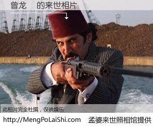 #孟婆来世照相馆# 【曾龙昇 来世的未来相片】一碗梦婆汤，忘却了今生爱与痛，了无牵挂进入轮回。再相遇，已是天涯陌路人。可否借我一双慧眼，看清今生与来世？孟婆来世照相馆，触摸你的未来。曾龙昇 来世的未来相片，有图有真相：