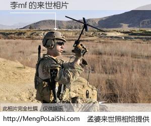 #孟婆来世照相馆# 【李mf 来世的未来相片】一碗梦婆汤，忘却了今生爱与痛，了无牵挂进入轮回。再相遇，已是天涯陌路人。可否借我一双慧眼，看清今生与来世？孟婆来世照相馆，触摸你的未来。李mf 来世的未来相片，有图有真相：