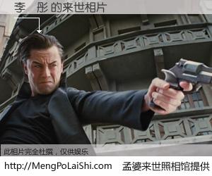 #孟婆来世照相馆# 【李晞彤 来世的未来相片】一碗梦婆汤，忘却了今生爱与痛，了无牵挂进入轮回。再相遇，已是天涯陌路人。可否借我一双慧眼，看清今生与来世？孟婆来世照相馆，触摸你的未来。李晞彤 来世的未来相片，有图有真相：