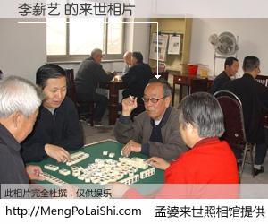 #孟婆来世照相馆# 【李薪艺 来世的未来相片】一碗梦婆汤，忘却了今生爱与痛，了无牵挂进入轮回。再相遇，已是天涯陌路人。可否借我一双慧眼，看清今生与来世？孟婆来世照相馆，触摸你的未来。李薪艺 来世的未来相片，有图有真相：