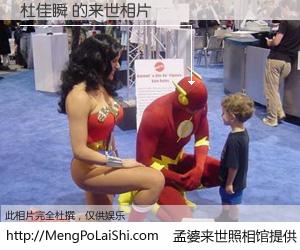 #孟婆来世照相馆# 【杜佳瞬 来世的未来相片】一碗梦婆汤，忘却了今生爱与痛，了无牵挂进入轮回。再相遇，已是天涯陌路人。可否借我一双慧眼，看清今生与来世？孟婆来世照相馆，触摸你的未来。杜佳瞬 来世的未来相片，有图有真相：