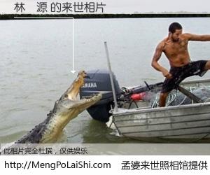 #孟婆来世照相馆# 【林啟源 来世的未来相片】一碗梦婆汤，忘却了今生爱与痛，了无牵挂进入轮回。再相遇，已是天涯陌路人。可否借我一双慧眼，看清今生与来世？孟婆来世照相馆，触摸你的未来。林啟源 来世的未来相片，有图有真相：