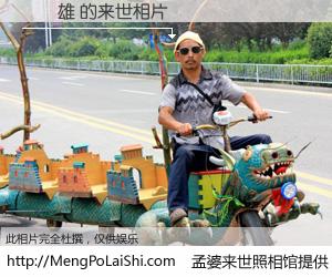 #孟婆来世照相馆# 【楊潤雄 来世的未来相片】一碗梦婆汤，忘却了今生爱与痛，了无牵挂进入轮回。再相遇，已是天涯陌路人。可否借我一双慧眼，看清今生与来世？孟婆来世照相馆，触摸你的未来。楊潤雄 来世的未来相片，有图有真相：