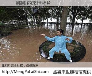 #孟婆来世照相馆# 【歐陽娜娜 来世的未来相片】一碗梦婆汤，忘却了今生爱与痛，了无牵挂进入轮回。再相遇，已是天涯陌路人。可否借我一双慧眼，看清今生与来世？孟婆来世照相馆，触摸你的未来。歐陽娜娜 来世的未来相片，有图有真相：