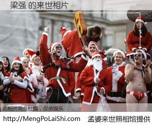 #孟婆来世照相馆# 【梁强 来世的未来相片】一碗梦婆汤，忘却了今生爱与痛，了无牵挂进入轮回。再相遇，已是天涯陌路人。可否借我一双慧眼，看清今生与来世？孟婆来世照相馆，触摸你的未来。梁强 来世的未来相片，有图有真相：