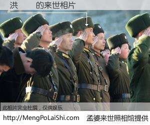 #孟婆来世照相馆# 【洪麗華 来世的未来相片】一碗梦婆汤，忘却了今生爱与痛，了无牵挂进入轮回。再相遇，已是天涯陌路人。可否借我一双慧眼，看清今生与来世？孟婆来世照相馆，触摸你的未来。洪麗華 来世的未来相片，有图有真相：