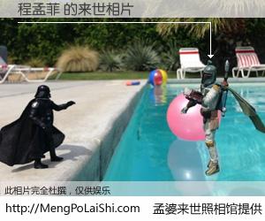 #孟婆来世照相馆# 【程孟菲 来世的未来相片】一碗梦婆汤，忘却了今生爱与痛，了无牵挂进入轮回。再相遇，已是天涯陌路人。可否借我一双慧眼，看清今生与来世？孟婆来世照相馆，触摸你的未来。程孟菲 来世的未来相片，有图有真相：