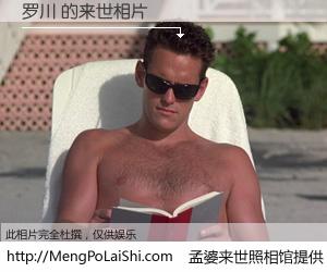 #孟婆来世照相馆# 【罗川 来世的未来相片】一碗梦婆汤，忘却了今生爱与痛，了无牵挂进入轮回。再相遇，已是天涯陌路人。可否借我一双慧眼，看清今生与来世？孟婆来世照相馆，触摸你的未来。罗川 来世的未来相片，有图有真相：