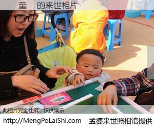 #孟婆来世照相馆# 【莊奎櫻 来世的未来相片】一碗梦婆汤，忘却了今生爱与痛，了无牵挂进入轮回。再相遇，已是天涯陌路人。可否借我一双慧眼，看清今生与来世？孟婆来世照相馆，触摸你的未来。莊奎櫻 来世的未来相片，有图有真相：