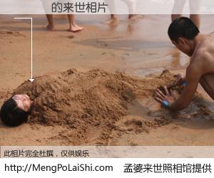 #孟婆来世照相馆# 【莊謹綺 来世的未来相片】一碗梦婆汤，忘却了今生爱与痛，了无牵挂进入轮回。再相遇，已是天涯陌路人。可否借我一双慧眼，看清今生与来世？孟婆来世照相馆，触摸你的未来。莊謹綺 来世的未来相片，有图有真相：