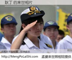 #孟婆来世照相馆# 【耿丁 来世的未来相片】一碗梦婆汤，忘却了今生爱与痛，了无牵挂进入轮回。再相遇，已是天涯陌路人。可否借我一双慧眼，看清今生与来世？孟婆来世照相馆，触摸你的未来。耿丁 来世的未来相片，有图有真相：