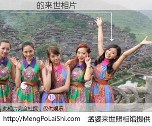 #孟婆来世照相馆# 【蘇祐瑩 来世的未来相片】一碗梦婆汤，忘却了今生爱与痛，了无牵挂进入轮回。再相遇，已是天涯陌路人。可否借我一双慧眼，看清今生与来世？孟婆来世照相馆，触摸你的未来。蘇祐瑩 来世的未来相片，有图有真相：