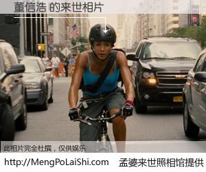 #孟婆来世照相馆# 【董信浩 来世的未来相片】一碗梦婆汤，忘却了今生爱与痛，了无牵挂进入轮回。再相遇，已是天涯陌路人。可否借我一双慧眼，看清今生与来世？孟婆来世照相馆，触摸你的未来。董信浩 来世的未来相片，有图有真相：