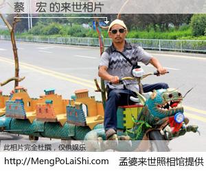 #孟婆来世照相馆# 【蔡昇宏 来世的未来相片】一碗梦婆汤，忘却了今生爱与痛，了无牵挂进入轮回。再相遇，已是天涯陌路人。可否借我一双慧眼，看清今生与来世？孟婆来世照相馆，触摸你的未来。蔡昇宏 来世的未来相片，有图有真相：