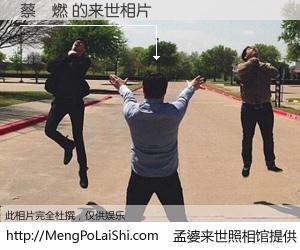 #孟婆来世照相馆# 【蔡華燃 来世的未来相片】一碗梦婆汤，忘却了今生爱与痛，了无牵挂进入轮回。再相遇，已是天涯陌路人。可否借我一双慧眼，看清今生与来世？孟婆来世照相馆，触摸你的未来。蔡華燃 来世的未来相片，有图有真相：