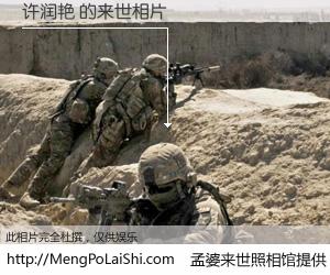 #孟婆来世照相馆# 【许润艳 来世的未来相片】一碗梦婆汤，忘却了今生爱与痛，了无牵挂进入轮回。再相遇，已是天涯陌路人。可否借我一双慧眼，看清今生与来世？孟婆来世照相馆，触摸你的未来。许润艳 来世的未来相片，有图有真相：