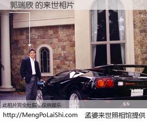 #孟婆来世照相馆# 【郭瑞欣 来世的未来相片】一碗梦婆汤，忘却了今生爱与痛，了无牵挂进入轮回。再相遇，已是天涯陌路人。可否借我一双慧眼，看清今生与来世？孟婆来世照相馆，触摸你的未来。郭瑞欣 来世的未来相片，有图有真相：