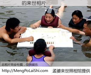 #孟婆来世照相馆# 【鄭華漢 来世的未来相片】一碗梦婆汤，忘却了今生爱与痛，了无牵挂进入轮回。再相遇，已是天涯陌路人。可否借我一双慧眼，看清今生与来世？孟婆来世照相馆，触摸你的未来。鄭華漢 来世的未来相片，有图有真相：