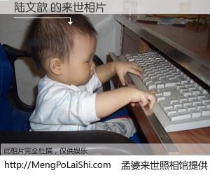 #孟婆来世照相馆# 【陆文歆 来世的未来相片】一碗梦婆汤，忘却了今生爱与痛，了无牵挂进入轮回。再相遇，已是天涯陌路人。可否借我一双慧眼，看清今生与来世？孟婆来世照相馆，触摸你的未来。陆文歆 来世的未来相片，有图有真相：