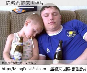 #孟婆来世照相馆# 【陈愍光 来世的未来相片】一碗梦婆汤，忘却了今生爱与痛，了无牵挂进入轮回。再相遇，已是天涯陌路人。可否借我一双慧眼，看清今生与来世？孟婆来世照相馆，触摸你的未来。陈愍光 来世的未来相片，有图有真相：