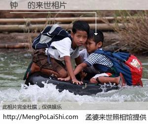 #孟婆来世照相馆# 【钟姮 来世的未来相片】一碗梦婆汤，忘却了今生爱与痛，了无牵挂进入轮回。再相遇，已是天涯陌路人。可否借我一双慧眼，看清今生与来世？孟婆来世照相馆，触摸你的未来。钟姮 来世的未来相片，有图有真相：