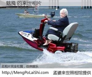 #孟婆来世照相馆# 【魑魇 来世的未来相片】一碗梦婆汤，忘却了今生爱与痛，了无牵挂进入轮回。再相遇，已是天涯陌路人。可否借我一双慧眼，看清今生与来世？孟婆来世照相馆，触摸你的未来。魑魇 来世的未来相片，有图有真相：