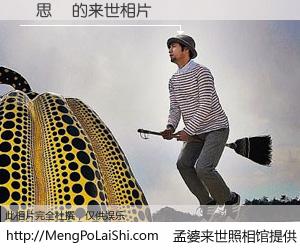 #孟婆来世照相馆# 【黃思維 来世的未来相片】一碗梦婆汤，忘却了今生爱与痛，了无牵挂进入轮回。再相遇，已是天涯陌路人。可否借我一双慧眼，看清今生与来世？孟婆来世照相馆，触摸你的未来。黃思維 来世的未来相片，有图有真相：