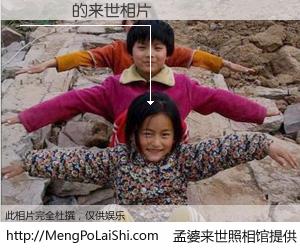 #孟婆来世照相馆# 【��ΰ 来世的未来相片】一碗梦婆汤，忘却了今生爱与痛，了无牵挂进入轮回。再相遇，已是天涯陌路人。可否借我一双慧眼，看清今生与来世？孟婆来世照相馆，触摸你的未来。��ΰ 来世的未来相片，有图有真相：