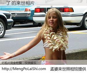 #孟婆来世照相馆# 【了 来世的未来相片】一碗梦婆汤，忘却了今生爱与痛，了无牵挂进入轮回。再相遇，已是天涯陌路人。可否借我一双慧眼，看清今生与来世？孟婆来世照相馆，触摸你的未来。了 来世的未来相片，有图有真相：