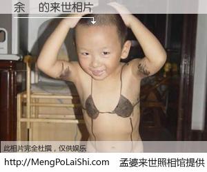 #孟婆来世照相馆# 【余玥 来世的未来相片】一碗梦婆汤，忘却了今生爱与痛，了无牵挂进入轮回。再相遇，已是天涯陌路人。可否借我一双慧眼，看清今生与来世？孟婆来世照相馆，触摸你的未来。余玥 来世的未来相片，有图有真相：