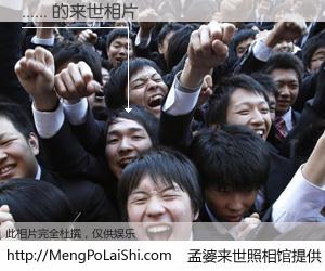 #孟婆来世照相馆# 【...... 来世的未来相片】一碗梦婆汤，忘却了今生爱与痛，了无牵挂进入轮回。再相遇，已是天涯陌路人。可否借我一双慧眼，看清今生与来世？孟婆来世照相馆，触摸你的未来。...... 来世的未来相片，有图有真相：