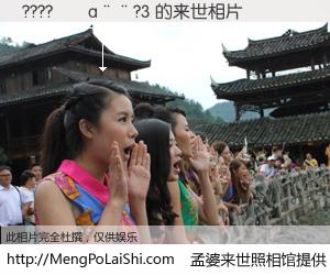#孟婆来世照相馆# 【????��a��?3 来世的未来相片】一碗梦婆汤，忘却了今生爱与痛，了无牵挂进入轮回。再相遇，已是天涯陌路人。可否借我一双慧眼，看清今生与来世？孟婆来世照相馆，触摸你的未来。????��a��?3 来世的未来相片，有图有真相：