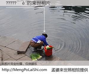 #孟婆来世照相馆# 【?????�� 来世的未来相片】一碗梦婆汤，忘却了今生爱与痛，了无牵挂进入轮回。再相遇，已是天涯陌路人。可否借我一双慧眼，看清今生与来世？孟婆来世照相馆，触摸你的未来。?????�� 来世的未来相片，有图有真相：