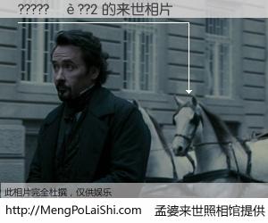 #孟婆来世照相馆# 【?????��??2 来世的未来相片】一碗梦婆汤，忘却了今生爱与痛，了无牵挂进入轮回。再相遇，已是天涯陌路人。可否借我一双慧眼，看清今生与来世？孟婆来世照相馆，触摸你的未来。?????��??2 来世的未来相片，有图有真相：